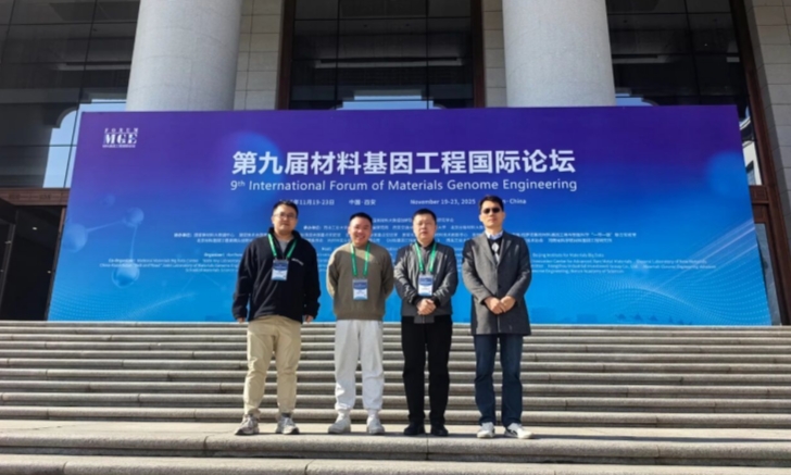 好博(中国)体育手艺参股子公司「芯培森」加入第九届质料基因工程国际论坛，，，，，，，，以“芯力量”赋能质料...